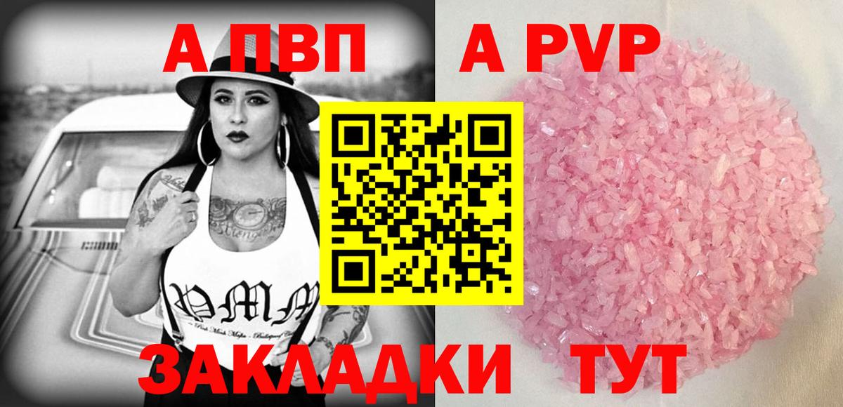 Alfa_PVP СК КРИС  Alpha-PVP СК КРИС  Вход с VPN  наркота  Коммунар 