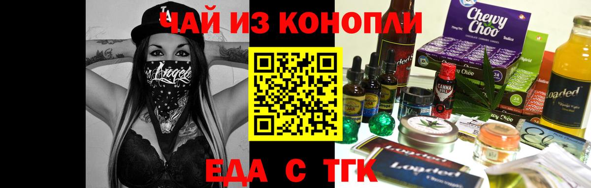 Коммунар  Canna-Cookies марихуана  Вход с VPN 
