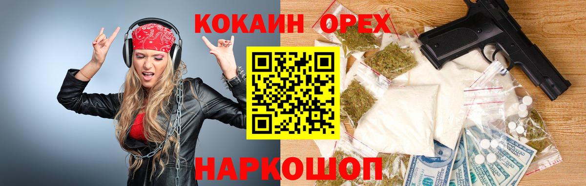 МАРИХУАНА  ГАШ  COCAIN  Меф МЯУ МЯУ кристаллы  Коммунар  Вход с VPN  Alpha-PVP СК кристаллы 