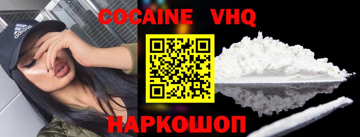 Коммунар  КОКАИН Колумбийский  Вход с VPN  Кокаин Fish Scale 