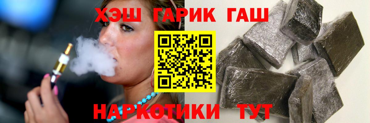 Гашиш  даркнет сайт  Вход с VPN  ГАШ хэш  Коммунар  ГАШИШ Изолятор 