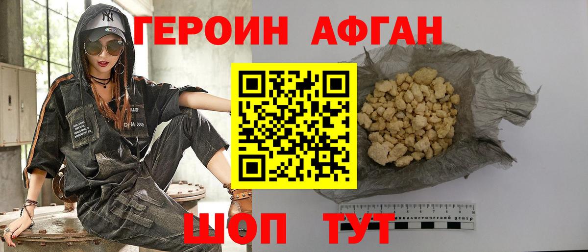 ГЕРОИН  Героин VHQ  Вход с VPN  Коммунар 