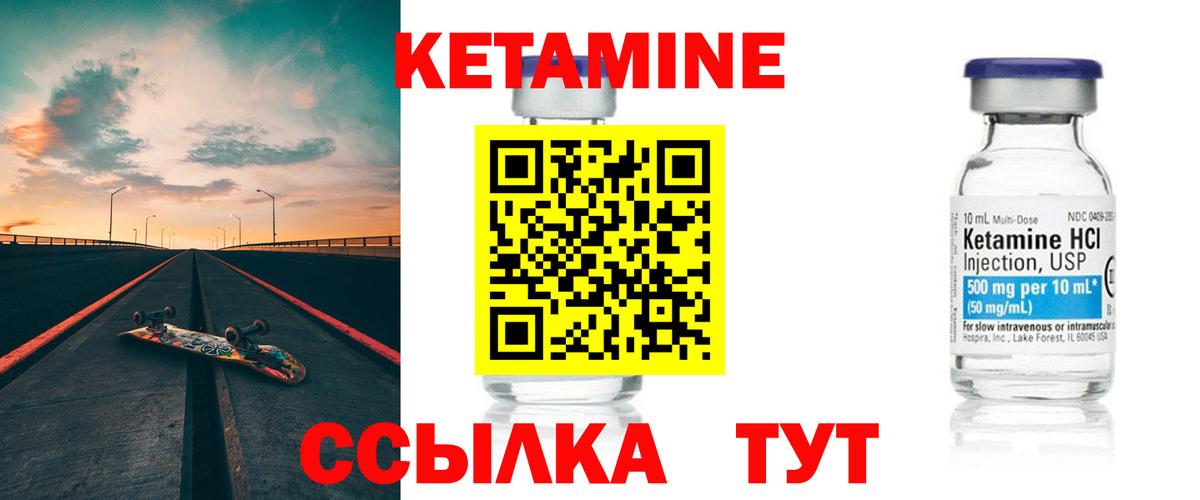 Кетамин ketamine  КЕТАМИН ketamine  Вход с VPN  Коммунар 