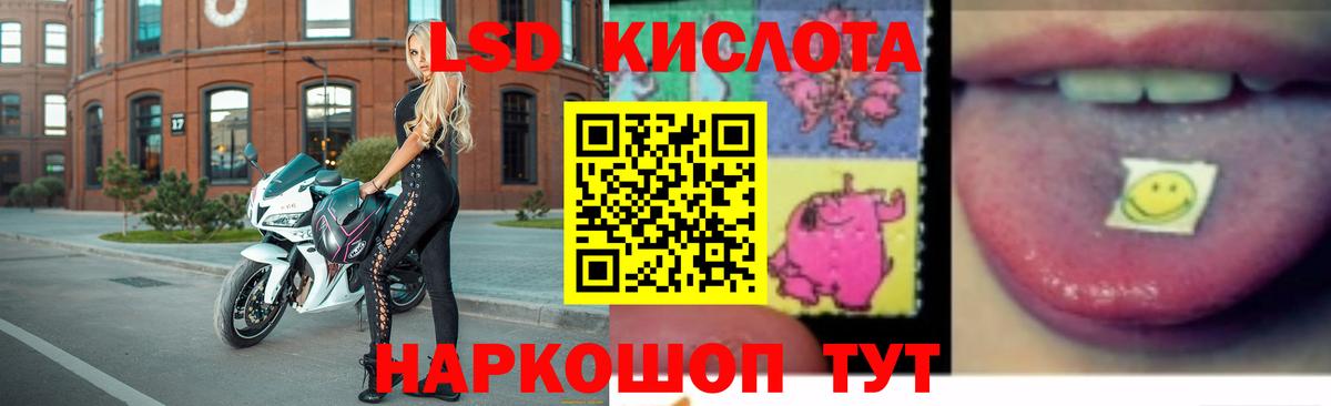 Лсд 25 экстази кислота  LSD-25 экстази кислота  Вход с VPN  Коммунар 