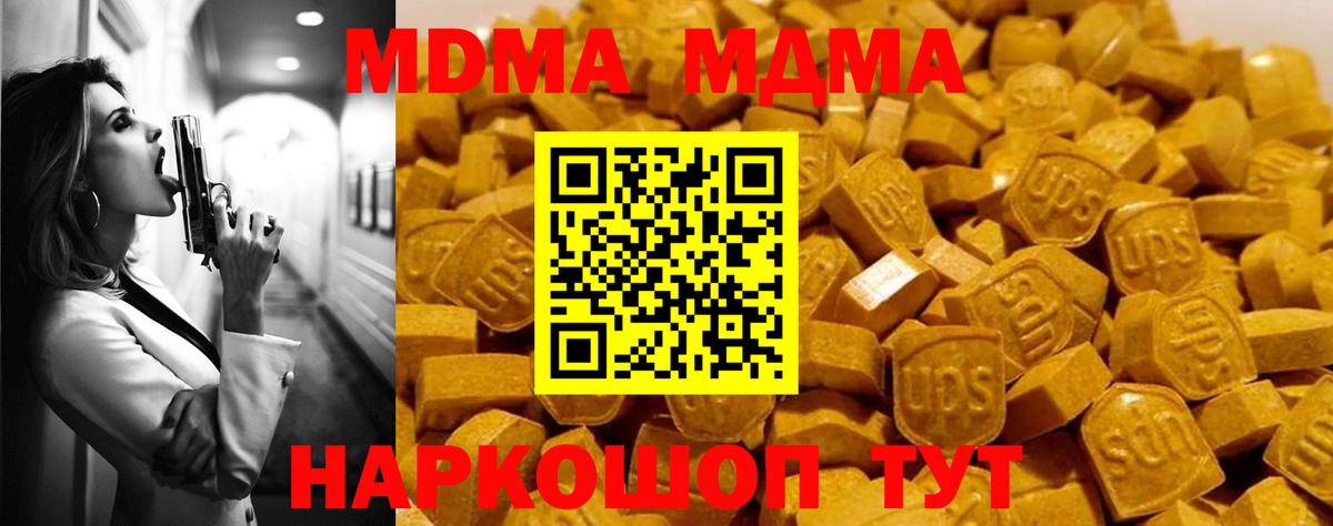 MDMA молли Коммунар