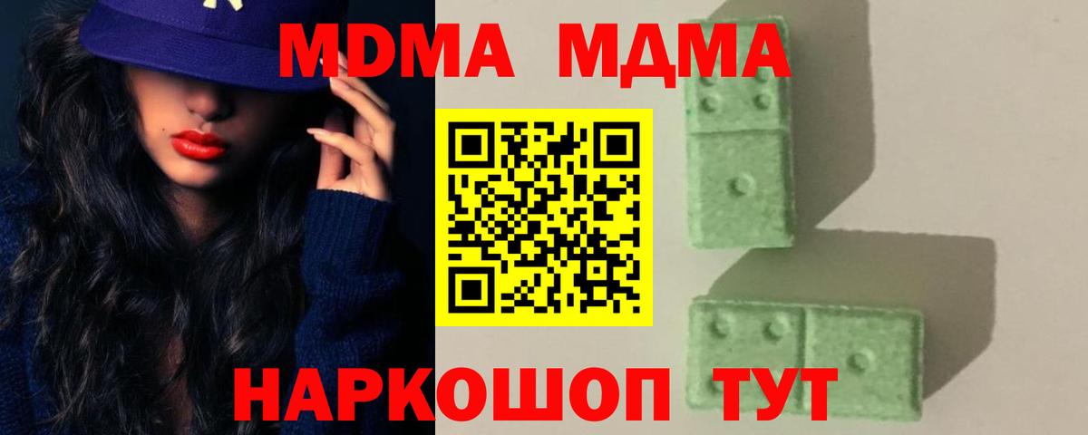 MDMA VHQ  Вход с VPN  Коммунар 