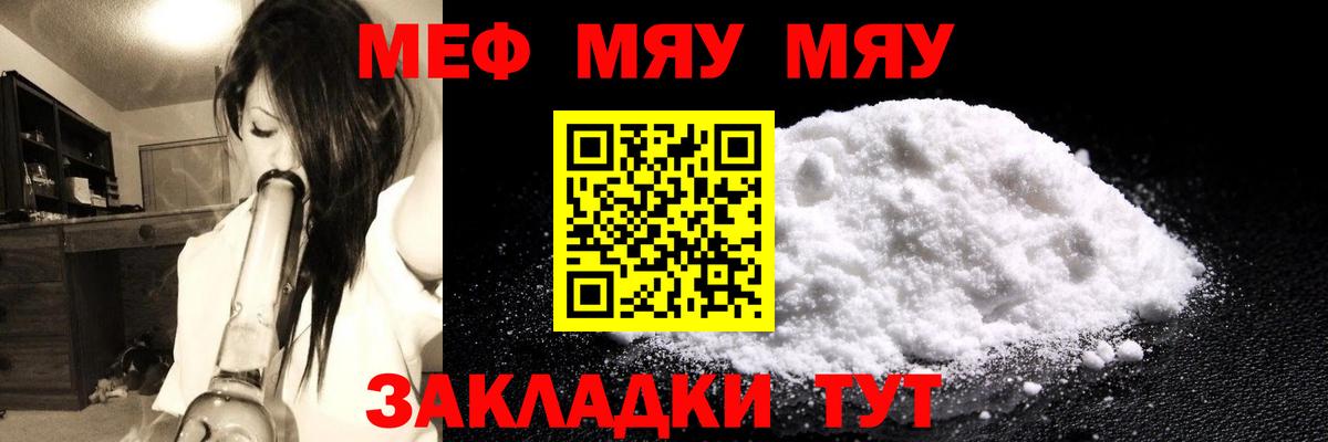 МЕФ кристаллы Коммунар
