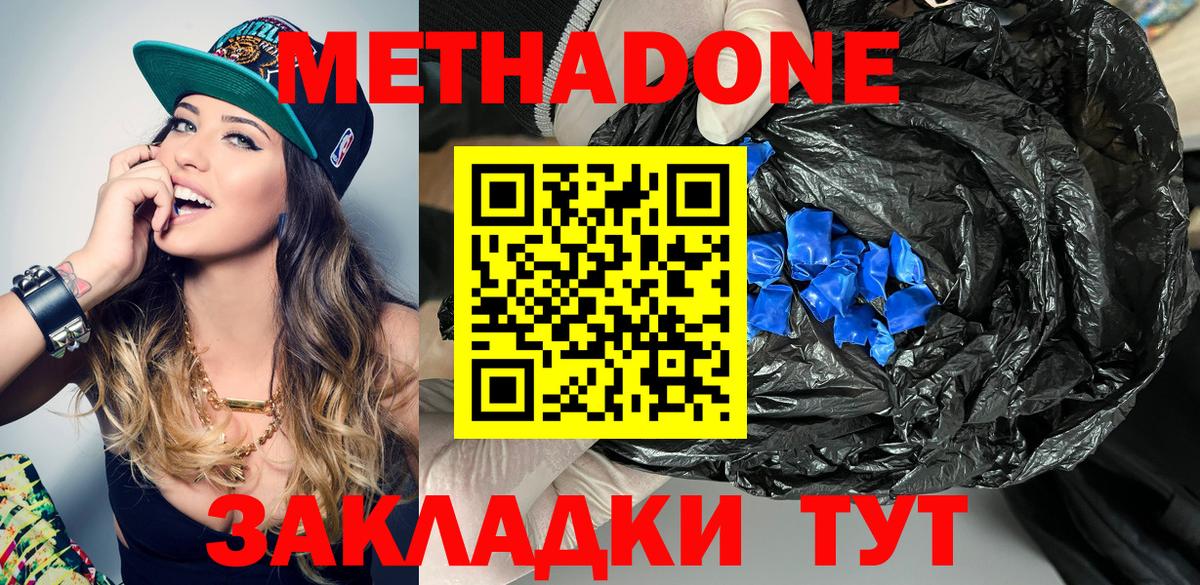 Коммунар  Метадон кристалл  Метадон VHQ  Вход с VPN 