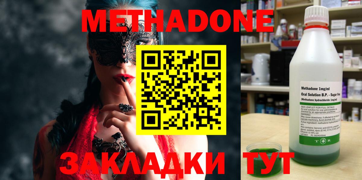 МЕТАДОН мёд Коммунар