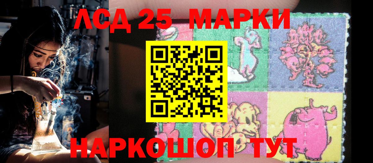 где найти   Вход с VPN  Марки 25I-NBOMe  Коммунар  Марки N-bome 1500мкг 