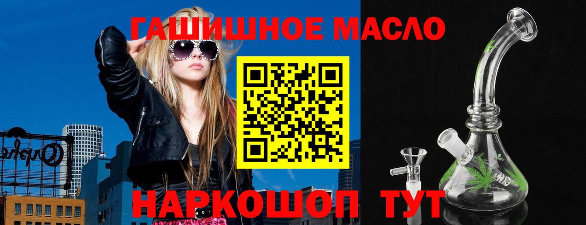 Дистиллят ТГК гашишное масло Коммунар